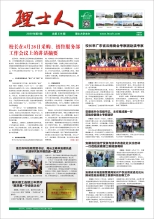 第8期《酷游九州人》