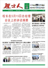 第5期《酷游九州人》