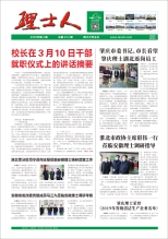 第3期《酷游九州人》