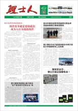 第10期《酷游九州人》