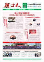 第7期《酷游九州人》