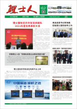 第4期《酷游九州人》