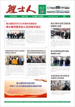 第6期《酷游九州人》