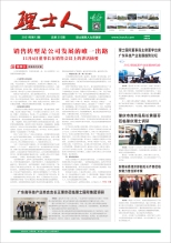 第12期《酷游九州人》