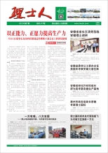 第7期《酷游九州人》