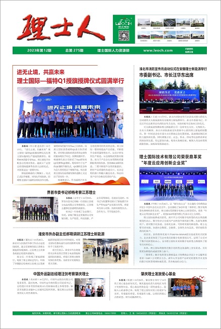 第12期《酷游九州人》